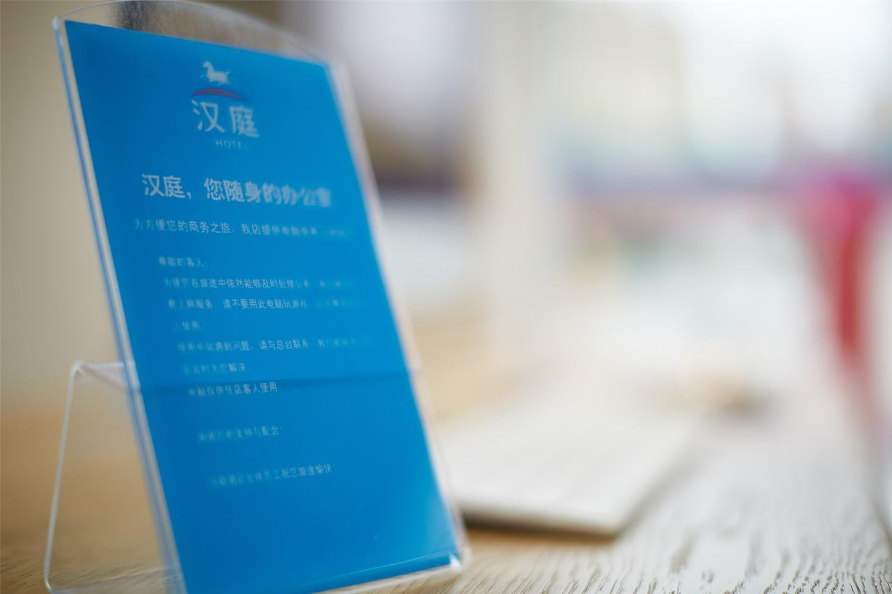 Hanting Hotel Nanjing Wutang Square Buitenkant foto